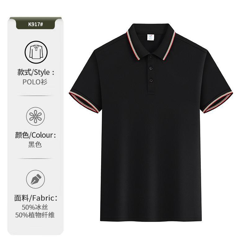 アイスシルクカラーミッドエッジニットラペル作業服ポロシャツ企業作業服文化シャツ速乾性通気性印刷|undefined