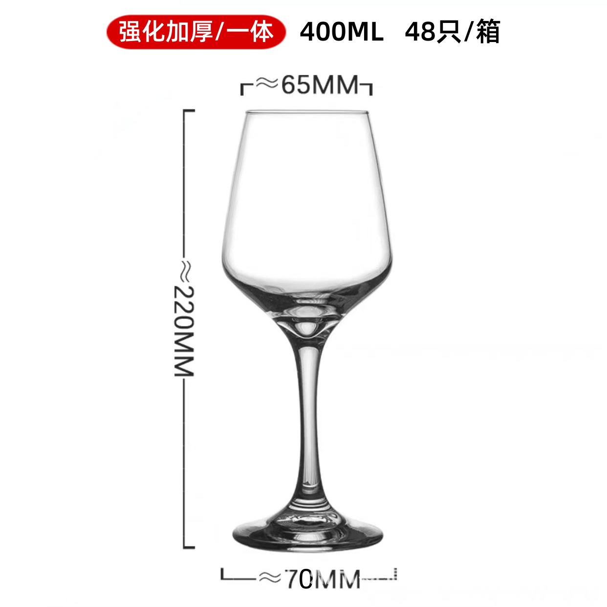400ML 두꺼운 롤링 가장자리 보르도