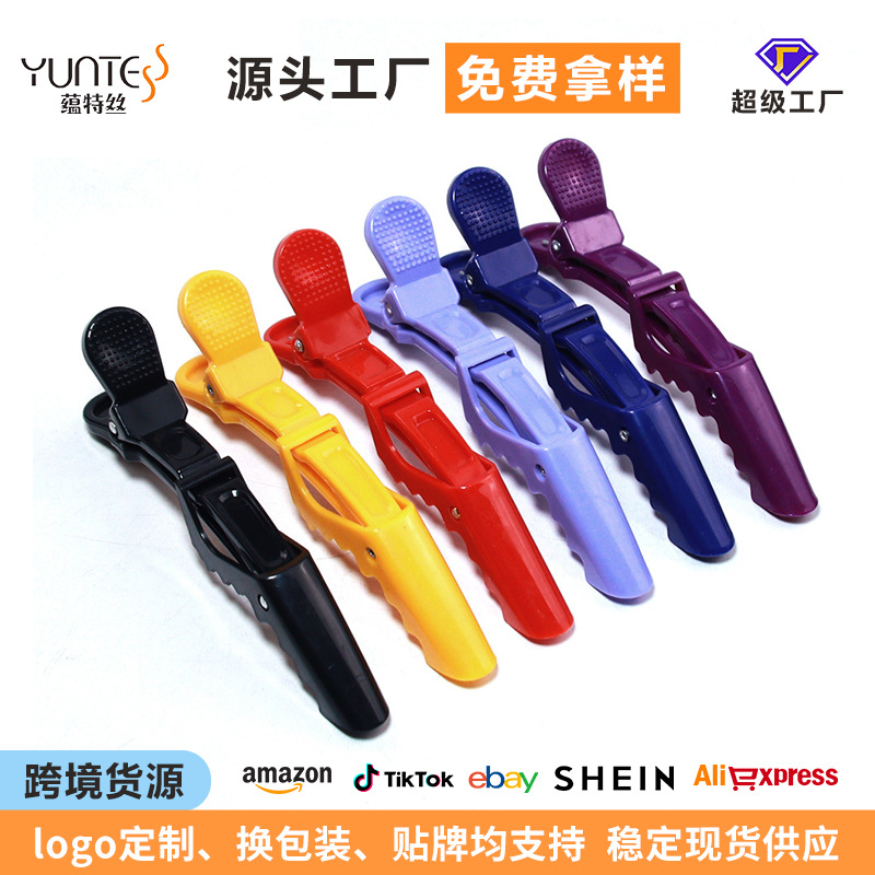 美发用品鳄鱼夹大号发夹分区定位高温专用烫染夹子防滑发夹理发夹