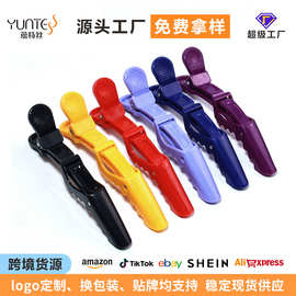 美发用品鳄鱼夹大号发夹分区定位高温专用烫染夹子防滑发夹理发夹