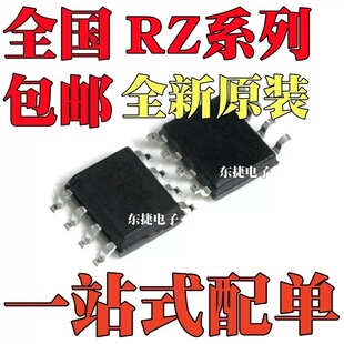 ȫ��RZ7888 RZ7889 RZ7899 �NƬSOP8�p�� �����D�R�_늙C��оƬ