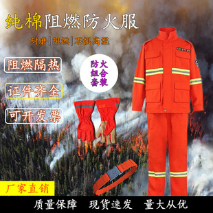 Pure Cotton Flame Retardant Fire Protection Clothing Fire Protection Clothing Combination Suit Flame Retardant Fire Protection Protective Clothing Fire Protection Gloves and Fire Protection Belt