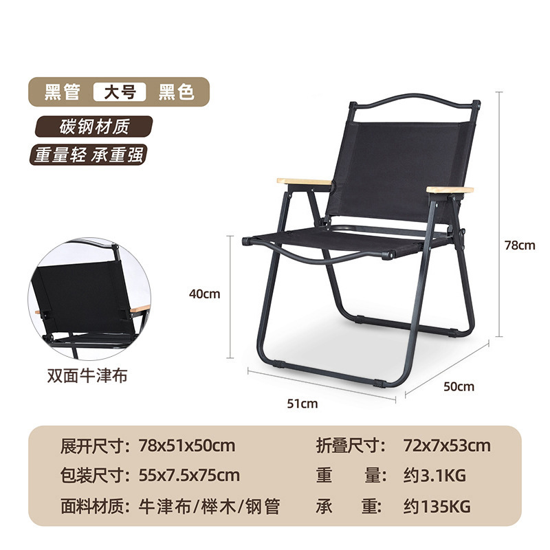 [검은 의자 프레임 검은 천] 큰 (양면 옥스포드 천)
