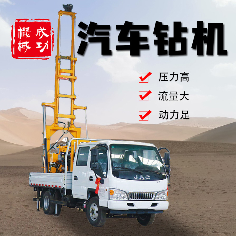 车载式钻井设备全液压二百米深水井钻机出口液压工程打井车大功率