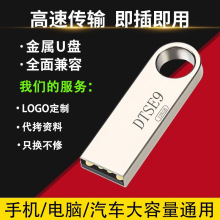 批发32g高速1g金属u盘64g手机电脑两用8g学生办公大容量128g优盘