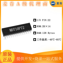MDT���φ�Ƭ�C MDT10P72K ��Ƭ�C DIP28 оƬIC���� �ɴ���������
