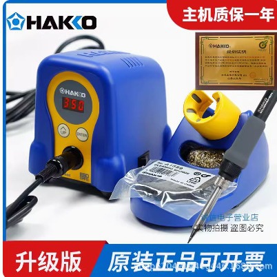 日本白光HAKKO FX-888D数显恒温焊台 BK969D电烙铁 价格从优现货
