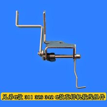 兄弟G款电脑花样机拔线组件 花样机拨线组件电脑车扫线钩拨线杆