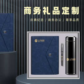 商务礼品套装保温杯笔记本logo活动礼品礼盒商务礼盒带盖采购印刷