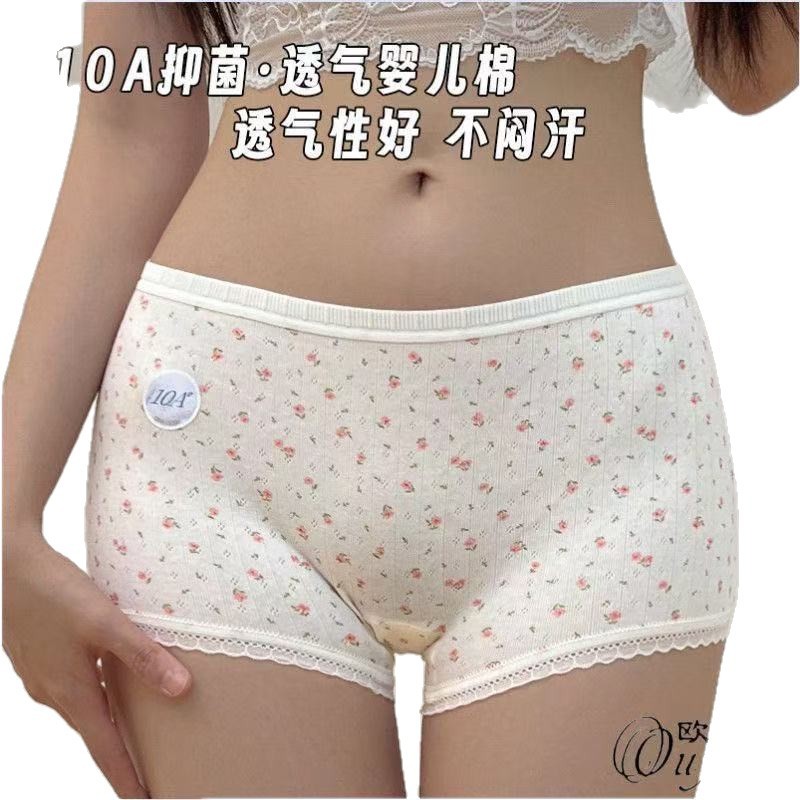 平角内裤10A抗菌纯棉加长裆无痕透气打底女士中腰四角裤|undefined