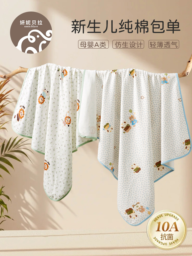 Children's cotton universal tape for new born