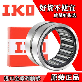 日本进口IKO满装滚针轴承NAV4002 4003 4004 4005 4006 4007 4008
