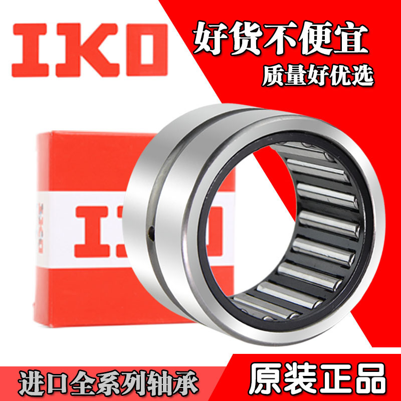 日本进口IKO滚针轴承大全NAXI2030 2530 3030 NKXI3532 NKXI4032Z