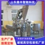 袋式酱体膏体真空包装机
