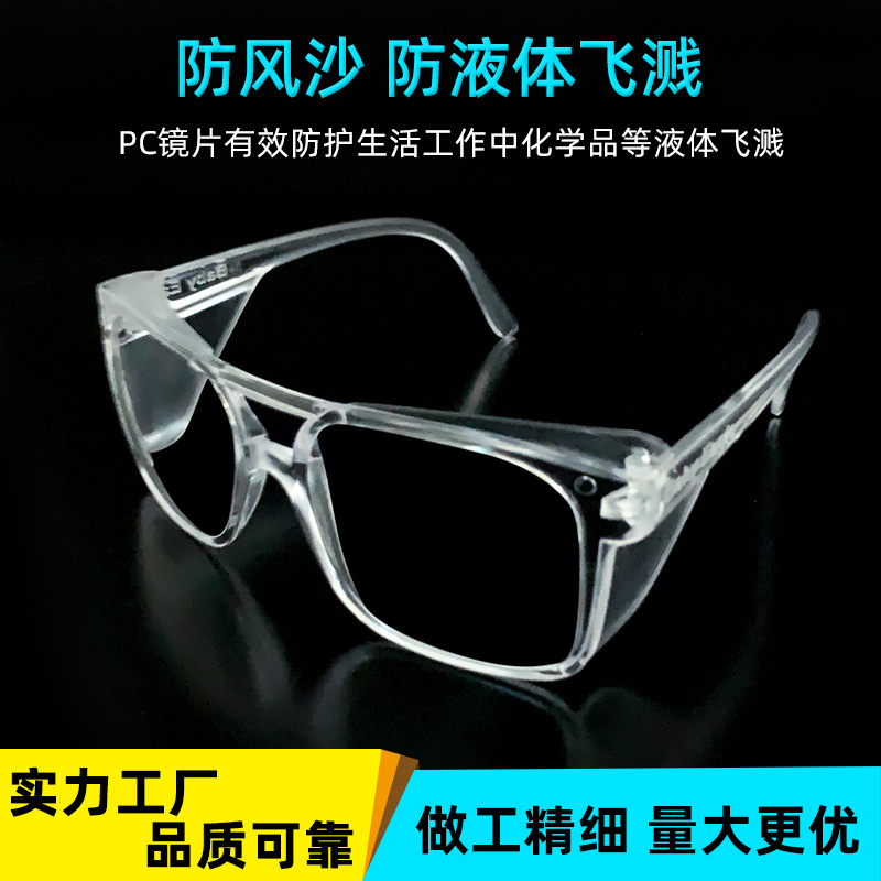 New fashion fully transparent goggles industrial laboratory riding anti-splash windproof sand labor protection protective glasses