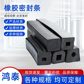橡胶密封条;其他橡胶密封;车用密封条