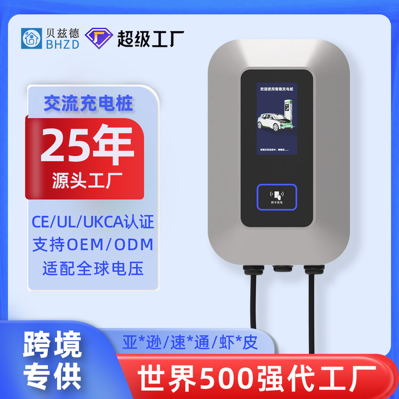European standard 7kw new energy electric vehicle household AC charging pile 22kw outdoor wall hanging Type2 support OCPP