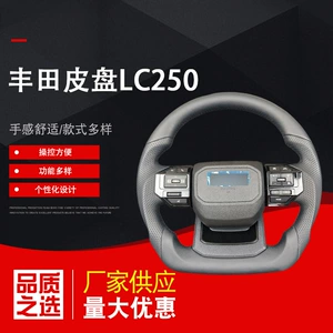Toyota LC250 üçün ultra-nazik dörd fəsil avtomobil sükan qovşağı