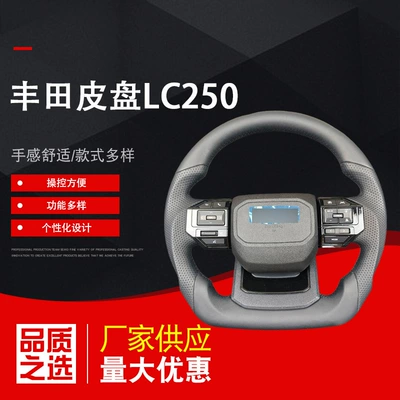 Suitable for Toyota Lc250 Steering Wheel, Modified Ultra-Thin Four-Season Car Steering Wheel Assembly