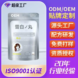 复合保健产品;速溶咖啡;蛋白粉氨基酸