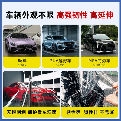 Tpu Invisible Car Wrap, Car paint protective film