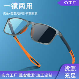 超轻TR90变色防蓝光运动眼镜男女户外运动防滑防紫外线变色眼镜
