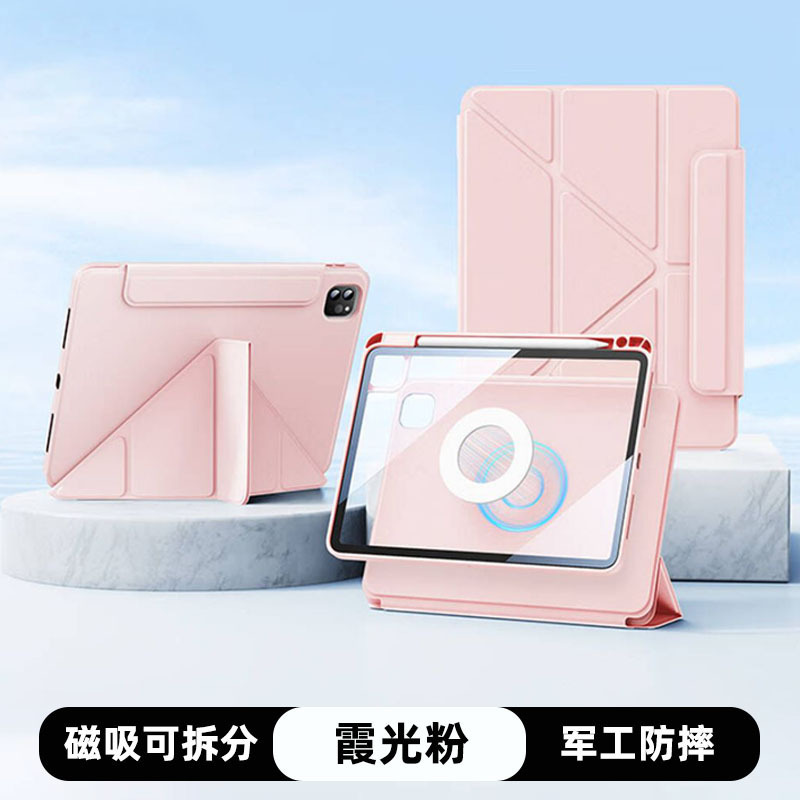 iPadpro磁吸双面夹air7保护套6适用苹果11代平板air商务跨境轻薄|undefined