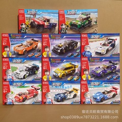 Goodway 10701-5 Boy Car Assembly Building Blocks Racing Car Toy Sports Car Model Brain-Teasing Birthday Gift for Children