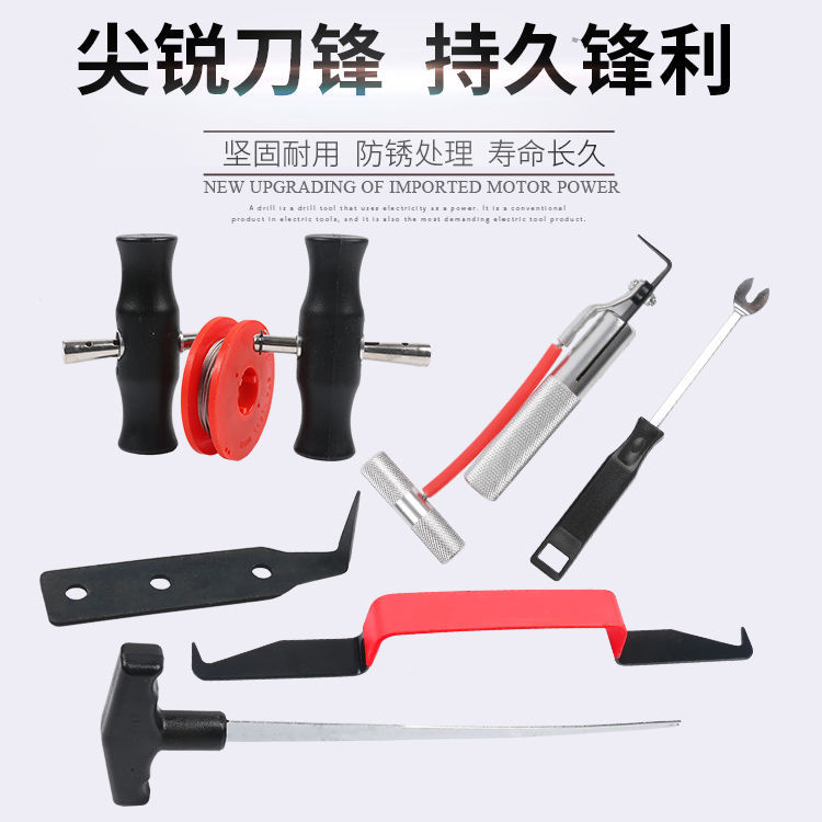 Glass Cutter broach Set automobile shelter from the wind Glass Disassembly and assembly Disassemble waterproof rubber Curettage Automobile Service tool