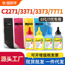 �m��ʩ��VIC2271̼��C3373/C3371��ӡ�Cī��C4471/C5571��ɫ̼��