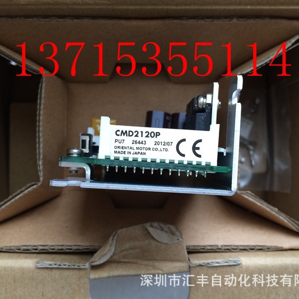 代理东方马达驱动器卡 CMD2120P CMK264AP-SG100 PK264A2-SG100