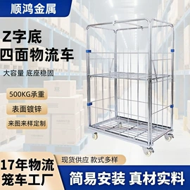 超市购物车;物流台车;其他成套家具