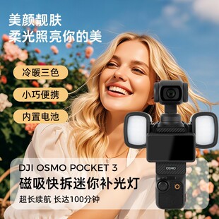 �m��DJI��Pocket3/4�a��������a���̨�\�����C�����ڴ���