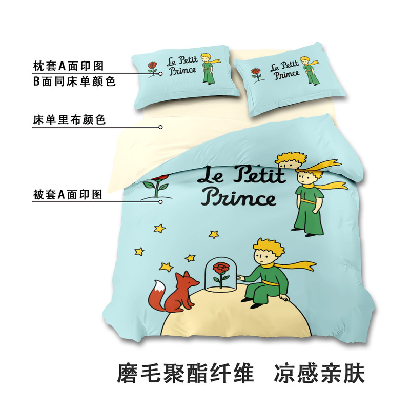 创意家纺夏季床上四件套印花卡通小王子学生宿舍水洗床单被套套装|undefined