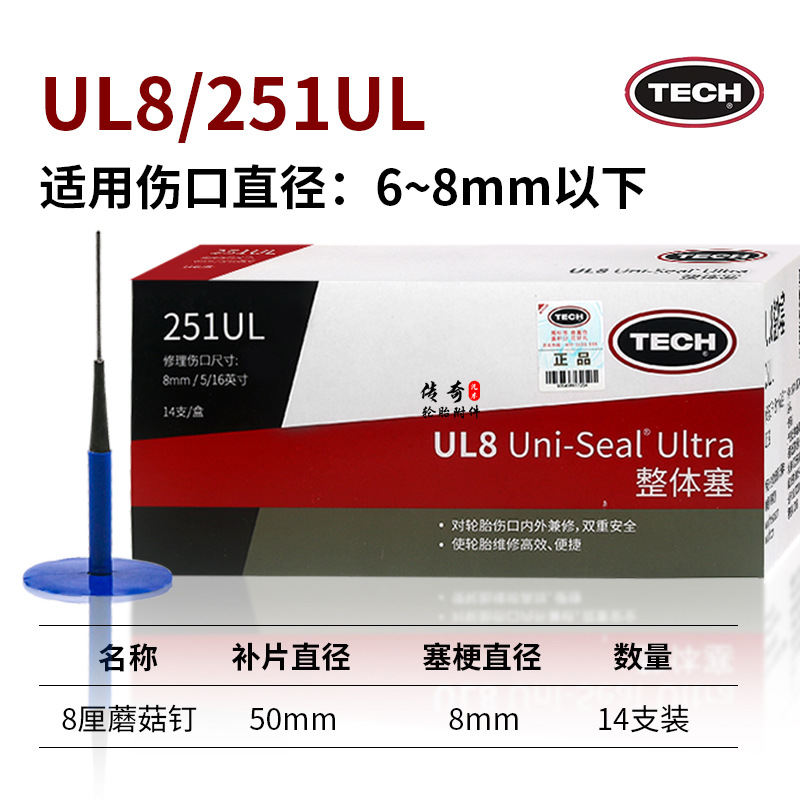 8cm 버섯손톱 251UL [8cm, 14개입] 한번에 완벽하게 수리