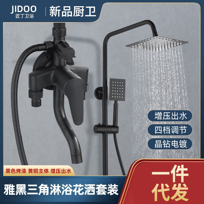 Black surface mounted mixing valve hot and cold faucet shower set solar water heater switch mixing valve