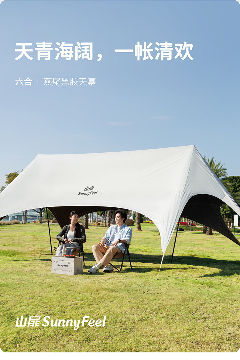 Sunnyfeel Outdoor Swallowtail Thickened Black Vinyl Canopy for Lazy Camping, Rainproof and Sunshade Tent