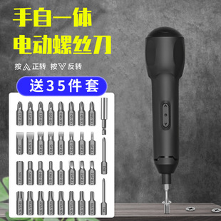 Electric screwdriver hand self-contained suit millet word hexagon socket electric batch rechargeable household mobile phone repair tool