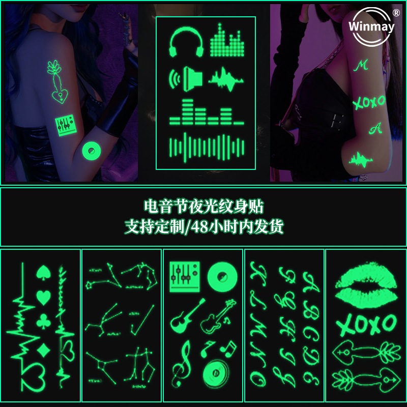 Electric Syllable Luminous Tattoo Sticker Rock Band Concert Bar Show Sexy Arm Glow Tattoo Sticker