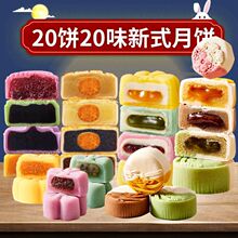 流心冰皮月饼芒果蓝莓水果味月饼散装多口味中秋节月饼礼盒装送礼