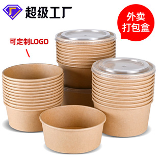 Kraft Paper Meal Box Disposable Light Food Salad Packing Box Round Take-out Packing Meal Box Salad Bowl Fast Food Lunch Box