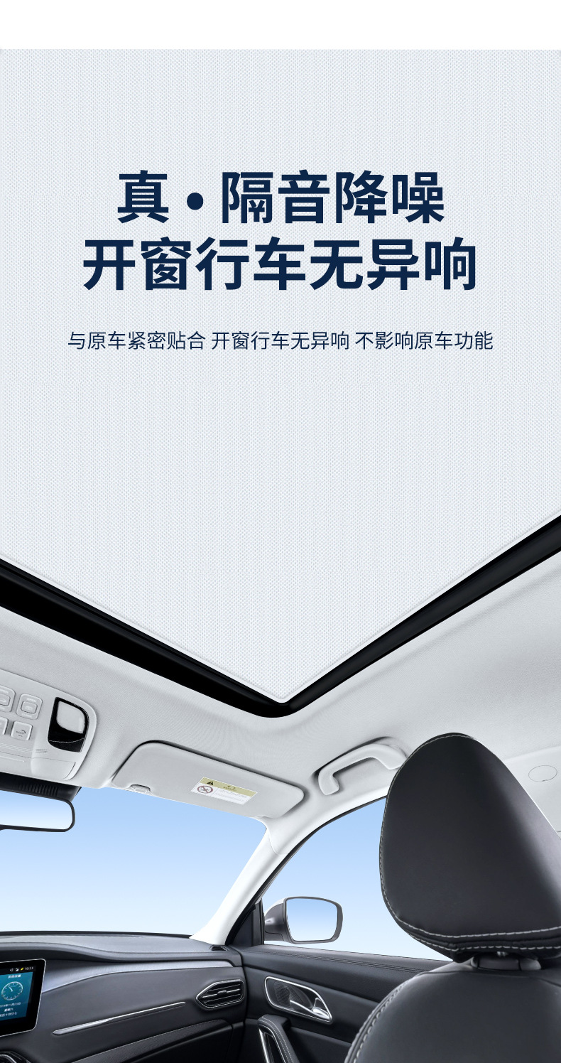 Suitable for Jac 24 Models Ruifeng Rf8 Sunroof Electrostatic Sunshade Curtain Heat Insulation Sun Protection Privacy Camping Sunshade Shield