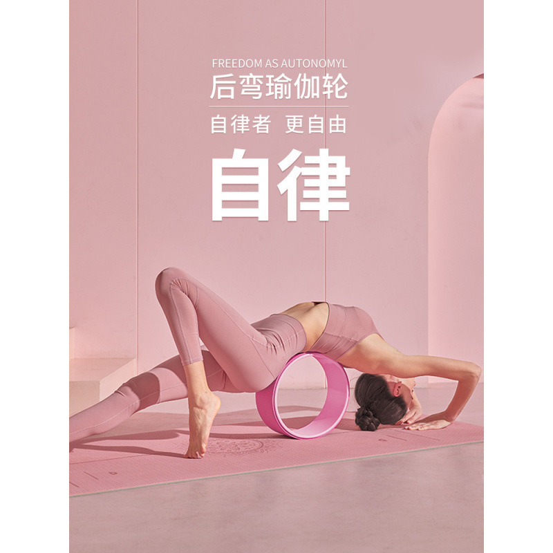 瑜伽轮开背初学者后弯神器滚背轮瑜珈环滚轮普拉提圈瑜伽器材家用|undefined