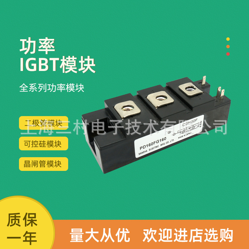 可控硅整流元件 半导体器件 晶闸管可控硅模块现货PD160FG40