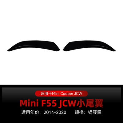 Suitable for 2014-2024 Bmw Mini Cooper Jcw F55 F56 Top Wing Small Rear Wing Spoiler Modification (Fixed wind wing) - piano-black2014-2024