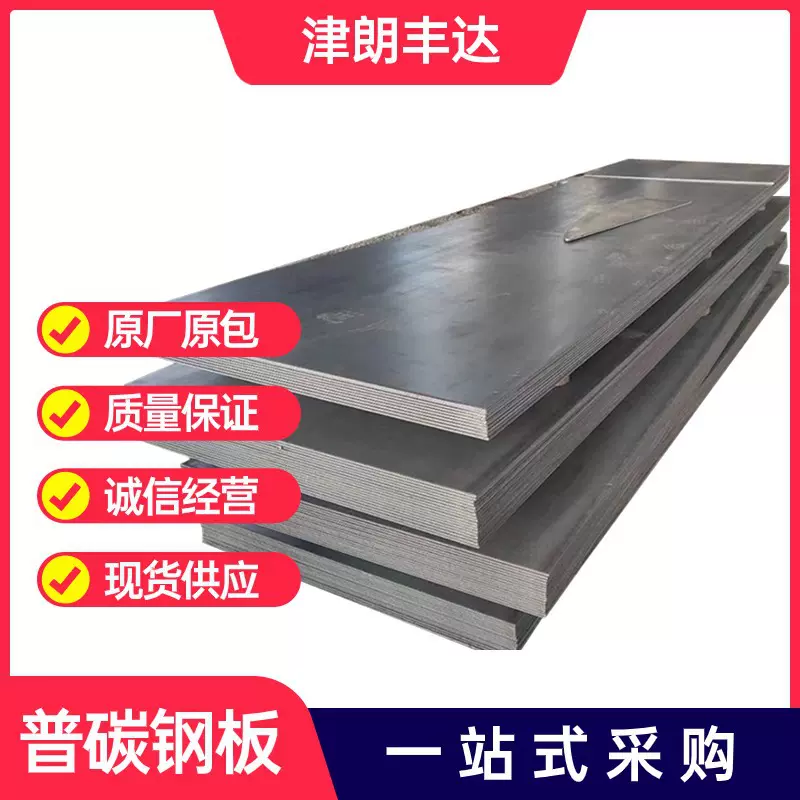 Q355B/Q420MB热轧优碳素结构钢板 承接安钢邯钢舞钢各种规格定扎