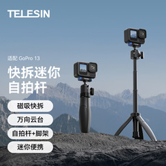 TELESIN 适配gopro13快拆迷你自拍杆hero13手持桌面三脚架延伸杆