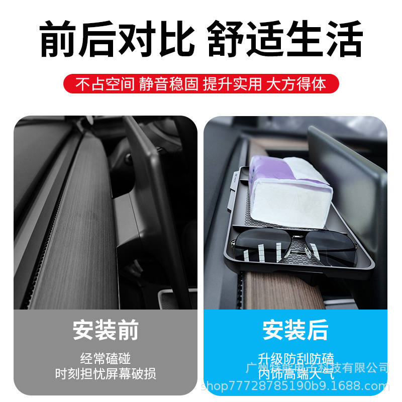 テスラmodel 3/y中制御計器台tpuアップグレード版etcスタンドを適用して収納ケースを隠す|undefined