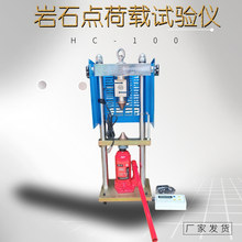 数显式岩石强度值试验仪工程勘探的岩芯试样机 10T点荷载测试仪