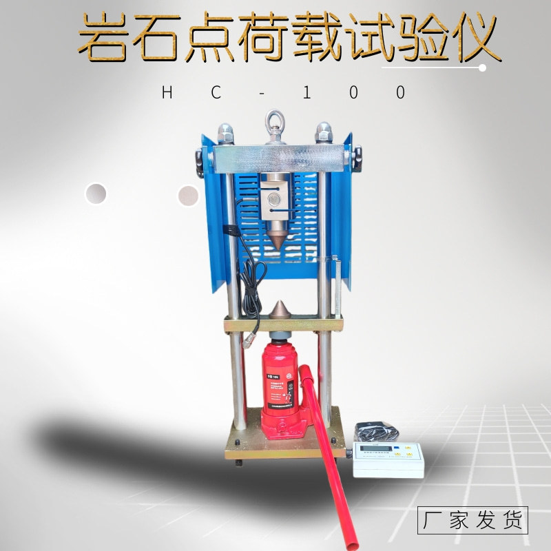 数显式岩石强度值试验仪工程勘探的岩芯试样机 10T点荷载测试仪